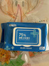 京东京造 75%酒精湿巾80片*3包 杀菌率99.9% 湿纸巾 卫生消毒湿巾纸 实拍图