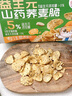 三只松鼠成长方舟山药荞麦脆片20g*5袋海苔味儿童零食健康办公室解馋膨化 实拍图