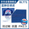 科德宝蓝肺空调滤清器芯BL771适用奥迪A4L Q5 A5 S5 allroad Macan 实拍图