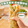 粮全其美手抓饼 葱香味100g*20片 葱油饼 培根香肠伴侣早餐半成品 实拍图