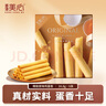 美心（Meixin）精致原味鸡蛋卷34.8g香港特产休闲零食饼干糕点企业送礼团购 实拍图