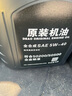 捷欧得原装奥迪专用机油全合成SP 5W-40适用一汽奥迪A/Q/TT/S汽柴通用4L 实拍图