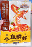 三只松鼠休闲零食小鱼磷虾烧烤味100g高蛋白小吃即食独立小包装 实拍图