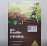 英氏有机核桃油牛油果油2瓶辅食用油佐餐食用油送6个月以上婴幼儿辅食 实拍图
