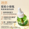 润本（RUNBEN）婴儿蚊香液电蚊香液180晚大容量45ml×6瓶补充装防蚊驱蚊水无香型 实拍图