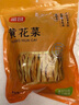 富昌 黄花菜230g 山西特产 山珍南北干货 金针菜干 煲汤配菜 忘忧草 实拍图