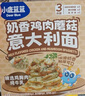 小鹿蓝蓝番茄肉酱意大利面270.6g/盒儿童意面3岁+宝宝面条速食拌面0防腐剂 实拍图