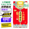 十月稻田 当季新米 五常香米 五常大米 10斤（东北大米 5公斤/十斤） 实拍图