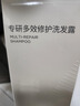 京东京造专研多效修护洗发水500ml 洗头膏染烫护色防断发干枯烫染洗发露 实拍图