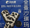 比比赞（BIBIZAN）高蛋白奶盖全麦沙琪玛奥巧慕斯味168g下午茶中式糕点饼干休闲食品 实拍图