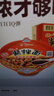 统一酱拌面 贵州豆豉辣酱风味碗面 115g*12碗 整箱装干拌面方便面速食 实拍图