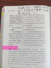 诗经（全本全注全译）上下册 实拍图