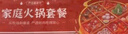 百里炙 国产谷饲火锅卷双拼2斤 生鲜牛肉卷羊肉卷肥牛卷 火锅食材打边炉 实拍图