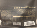 京东京造DIY随心烤风干牛肉2袋装现烤焦香200g内蒙特产 实拍图
