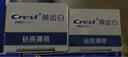 佳洁士全优7效专研牙膏去渍清火护龈清新共840g京东自营新老包装混发 实拍图