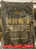 鳗鱼皇后烤鳗鱼蒲烧300g段（50万+评价） 海鲜预制菜肴生鲜食品节加热即食 实拍图