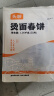 头厨烫面春饼1.05kg共30片卷饼饼皮面皮薄饼筋饼煎饼早餐半成品速食 实拍图