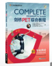 新东方 剑桥PET综合教程 适用2024考试Complete B1 Preliminary for Schools  对应朗思B1青少版 实拍图