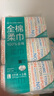 全棉时代【丁禹兮同款】洗脸巾 80片*6包一次性毛巾擦脸棉柔巾100%20*20CM 实拍图