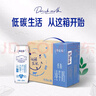 蒙牛特仑苏低脂纯牛奶250ml×16盒  部分脱脂 送礼盒装 实拍图