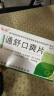 治口臭口气重嘴巴臭药】除口臭胃热口臭特功效药男女调理肠胃湿热湿气重引起长期口臭专用药俊宏 通舒口爽片 一盒装【祛口臭】 实拍图