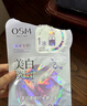 欧诗漫（OSM）珍珠晒后美白淡斑补水面膜男女通用组合15片烟酰胺保湿提亮护肤品 实拍图