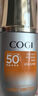 高姿柔皙透白精华防晒霜50g美白防晒防晒乳SPF50+PA+++军训户外便携 实拍图