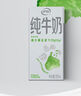 伊利【18天新鲜直达】纯牛奶苗条装 200ml*24盒 送礼盒装 实拍图