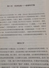 逃不开的经济周期 历史 理论与投资现实 揭开经济周期的奥秘 拉斯 特维德作品 中信出版社图书 实拍图