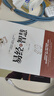 全2册 易经真的很容易+易经的智慧 曾仕强正版详解基础知识入门书易经基础哲学宗教书籍 实拍图