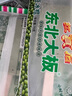 东北大板 小芒人 芒果口味雪糕 85g*4支 盒装 冷饮 冰淇淋 冰激凌 批发 实拍图