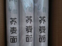 野马寨荞麦面0纯脂肪杂粮面条100%挂面粗粮糖尿病人方便食品专用无糖精 实拍图