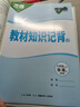 2026万唯中考同步基础题情境题七八九年级上册全套初一数学专题训练初中预习资料初二物理人教版初三化学练习册九年级下册语文万维 九年级全一册 北师版【物理】 实拍图