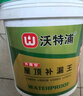 沃特浦防水涂料屋顶防水补漏防水胶楼顶漏水专用裂缝补漏王房顶防漏材料 实拍图