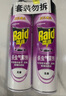 雷达（Raid）杀虫剂喷雾灭蚊喷雾600ml（无香型）杀虫剂家用灭蟑螂 实拍图