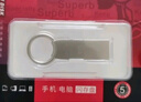 DM大迈 16GB USB2.0 U盘 金属PD175 银色 小巧便携金属车载防水防震电脑优盘投标招标小u盘 实拍图