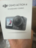 大疆（DJI）Osmo Action 4 运动相机 action4 骑行户外潜水滑雪钓鱼冲浪挂脖记录仪vlog手持相机 Action 4 标准【加】户外滑雪礼包 256G内存卡（160元） 标配无随心 实拍图