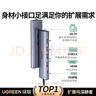 绿联Type-C扩展坞USB3.2高速拓展坞4K60Hz雷电HDMI接口扩展器适用苹果Mac华为笔记本电脑转换器iPad 实拍图