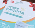 海氏海诺一次性医用外科口罩 灭菌级口罩医用 200只独立包装 防尘口罩防晒 实拍图