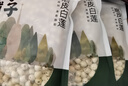 方家铺子中华老字号 莲子400g 湘潭磨皮白莲子去芯 百合桂圆银耳羹食材 实拍图