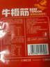 尚上坊 牛板筋(麻辣味&烧烤味)280g 实拍图