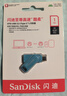 闪迪（SanDisk）1TB Type-C USB3.2 手机U盘DDC3蓝色 读速高达400MB/s 自动备份 手机电脑两用 双接口大容量优盘 实拍图