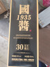【贵州·国酱白酒】酱香型白酒经典白酒系列纯粮酒口粮酒 炒菜做饭 53%vol 500mL 1瓶 礼盒装 实拍图