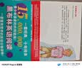 黑布林英语阅读 初二年级：10.反恶霸小分队 开学季 实拍图