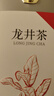 第一江南2025新茶绿茶龙井200g明前茶叶礼盒罐装春茶嫩芽自己喝送礼袋 实拍图