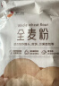 新良纯享全麦粉5斤装 家用全麦面粉 中筋粉 包子馒头面粉 纸包通用粉 实拍图