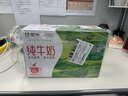 蒙牛全脂纯牛奶250ml*21盒 早餐健身伴侣 整箱牛奶 送礼盒装 实拍图