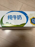 伊利全脂纯牛奶 250ml*18盒*2箱 每100ml含3.3g蛋白质 礼盒装 4月产 实拍图