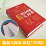 学生实用英汉双解大词典 初中高中多功能字典英语单词短语专用辞书现代汉语常用字词典基础知识工具书 实拍图
