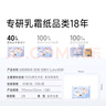 洁柔乳霜纸 Lotion柔润3层40抽*10包 小奶皮保湿纸 婴儿纸巾 实拍图
